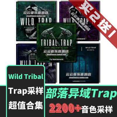 Hybrid Wonky Dark Trap异域鼓组Loop采样包Loigc/FLStudio音源
