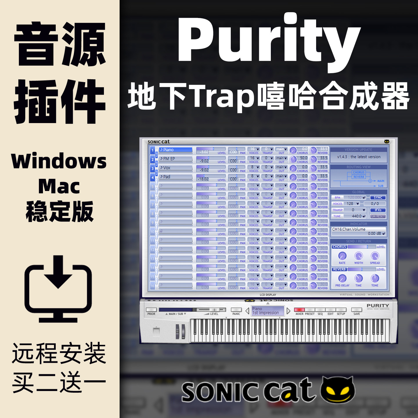 Purity嘻哈合成器插件