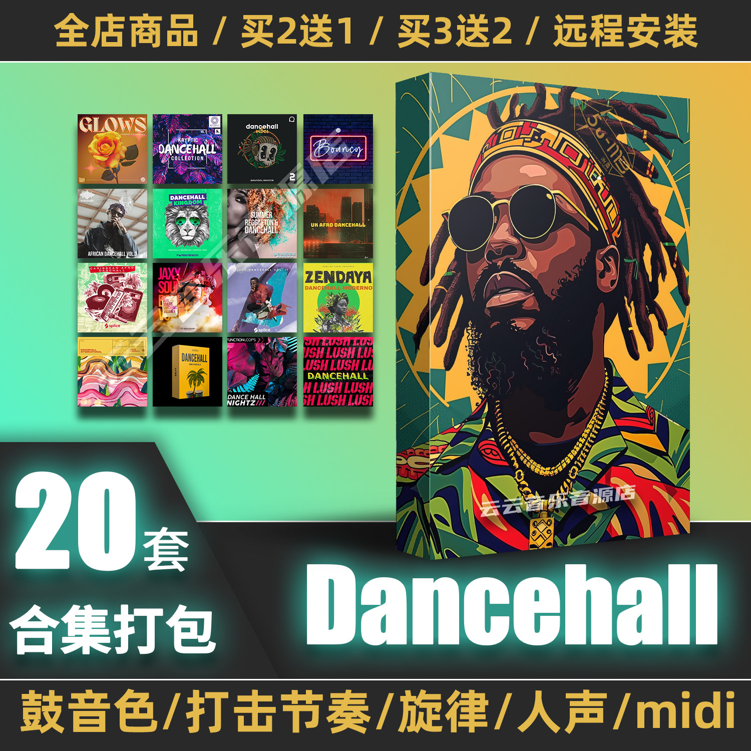 Dancehall采样包牙买加雷鬼说唱鼓组打击乐音色节奏编曲音源afro
