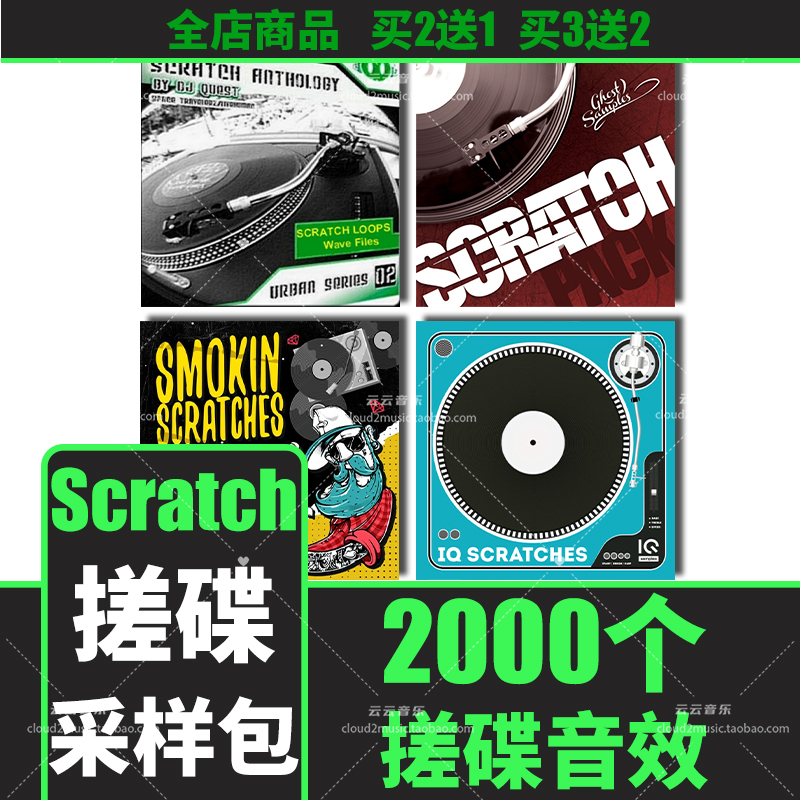 Scratch搓盘打碟DJ音效loop采样SFX音色嘻哈说唱hiphop编曲FL音源