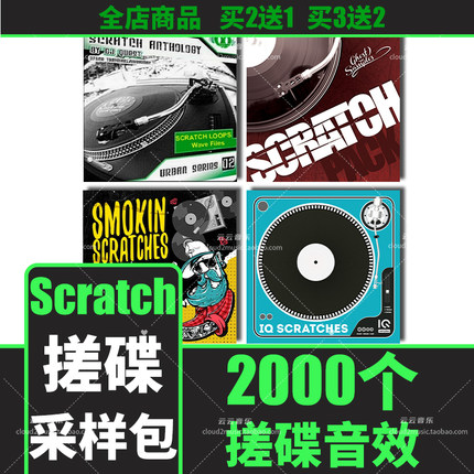 Scratch搓盘打碟DJ音效loop采样SFX音色嘻哈说唱hiphop编曲FL音源