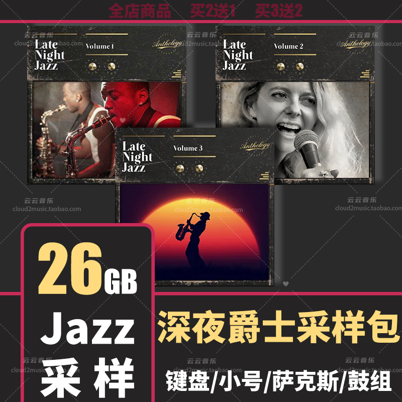 爵士jazz采样包编曲音源