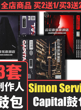Drill Trap鼓包Capital Drum采样Simon Servida素材FL Studio音源