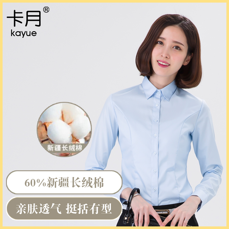 蓝色职业衬衫女长袖春秋~亲肤