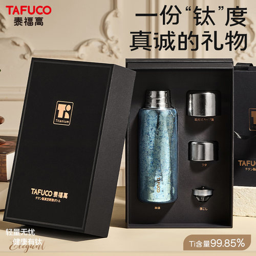 TAFUCO/泰福高纯钛保温杯闷茶杯
