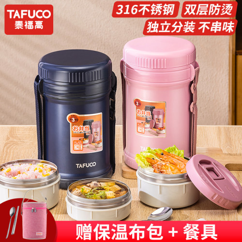 泰福高316不锈钢保温饭盒