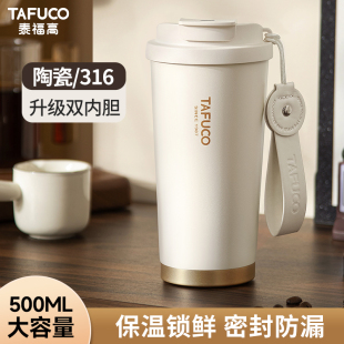 日本泰福高保温杯陶瓷内胆咖啡杯女高颜值随行吸管水杯子2025新款