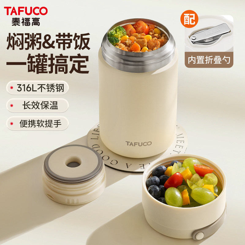 日本泰福高保温饭盒焖烧杯焖烧壶保温桶带饭不锈钢焖烧罐大容量