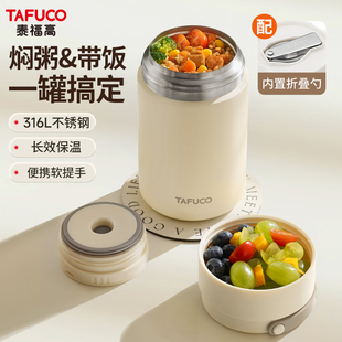 日本泰福高保温饭盒焖烧杯焖烧壶保温桶带饭不锈钢焖烧罐大容量