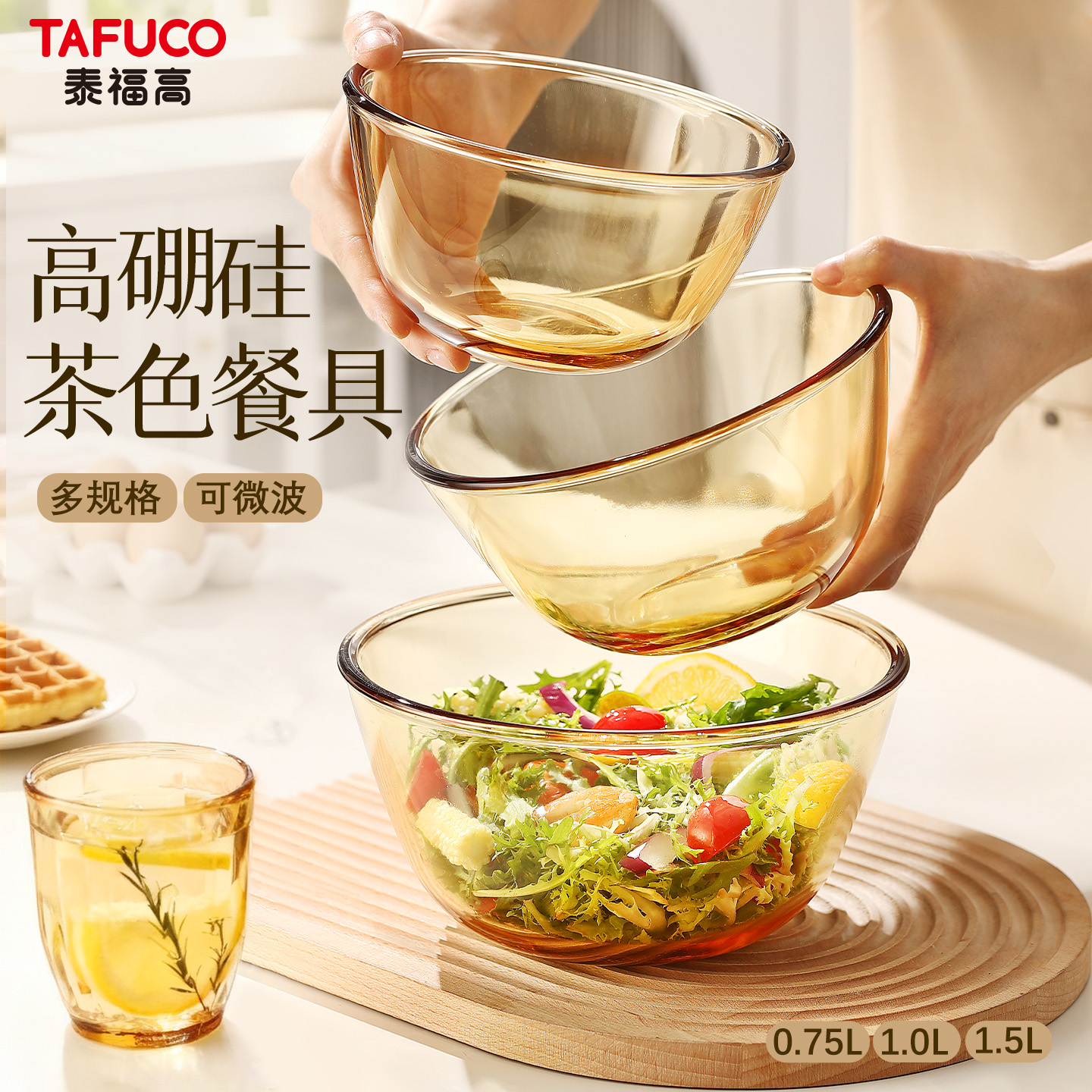 日本泰福高高硼硅耐热玻璃碗微波炉加热碗上班族带饭盒玻璃沙拉碗