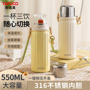 日本泰福高316不锈钢保温杯男女儿童水杯高颜值学生上学便携水壶