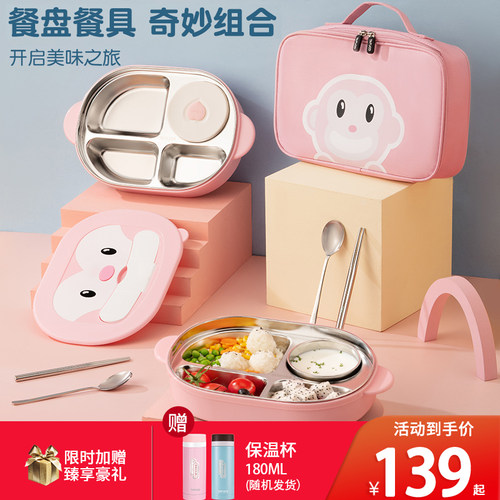 不锈钢卡通便当盒价格 不锈钢卡通便当盒图片 星期三