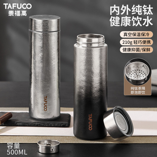 日本泰福高纯钛保温杯双层钛茶水分离高档养生焖泡杯钛晶泡茶礼物