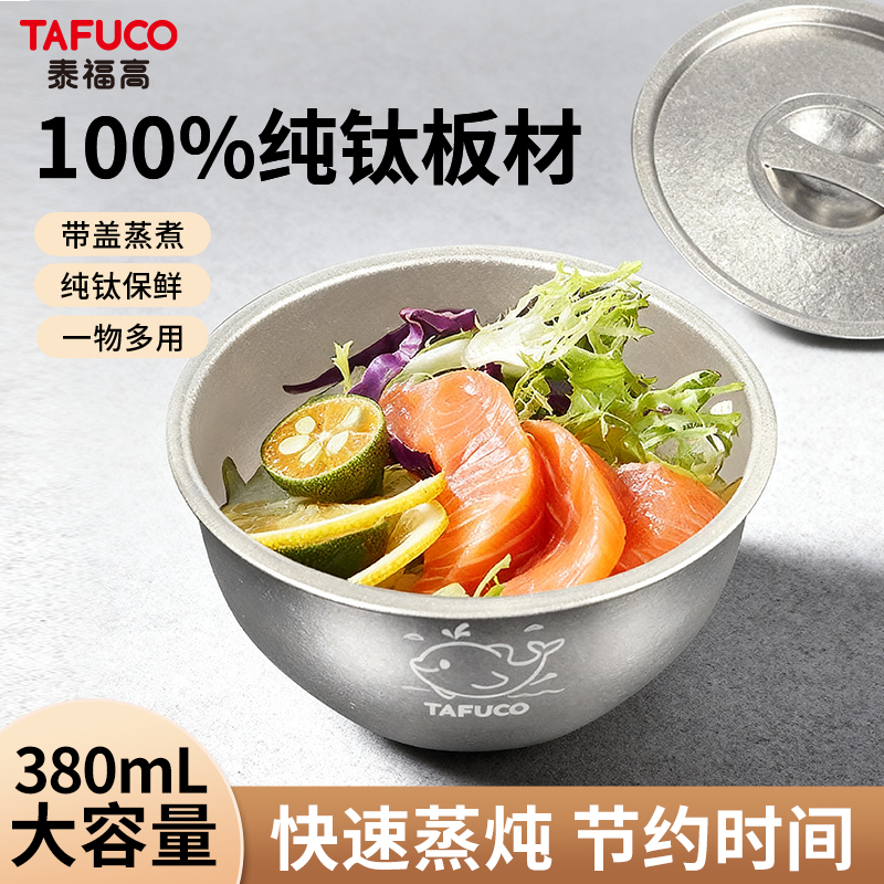 日本泰福高纯钛加厚蒸蛋碗带盖宝宝完蒸鸡蛋羹蒸炖盅儿童吃饭碗