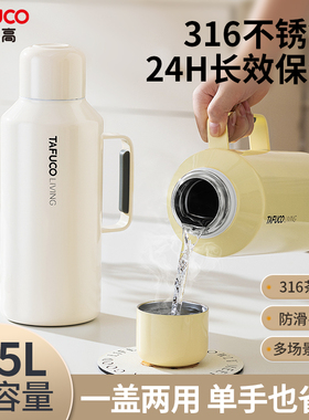 日本泰福高不锈钢热水瓶家用大容量暖水瓶热水壶宿舍用暖壶开水瓶