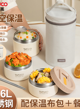 日本泰福高多层保温饭盒便携大容量316L不锈钢保温桶上班族便当盒