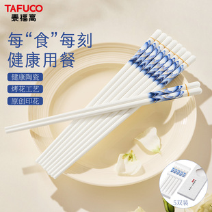 日本泰福高陶瓷家用一级优质筷子高端高档豪华瓷筷食品级2025新款