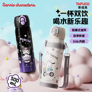 日本泰福高美乐蒂儿童保温杯女316学生上学专用水杯便携吸管水壶