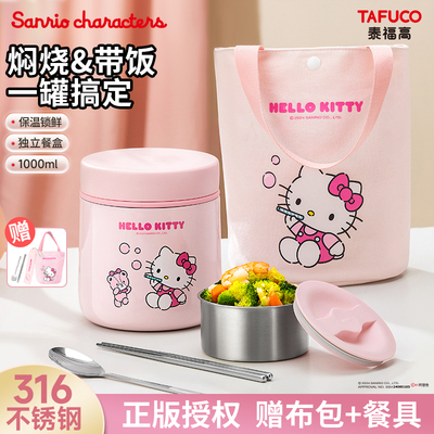 泰福高学生便携式大容量保温饭盒