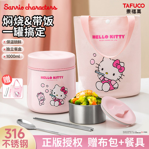 泰福高学生便携式大容量保温饭盒