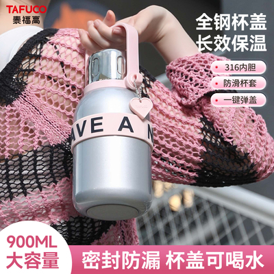 日本泰福高双饮保温杯女便携