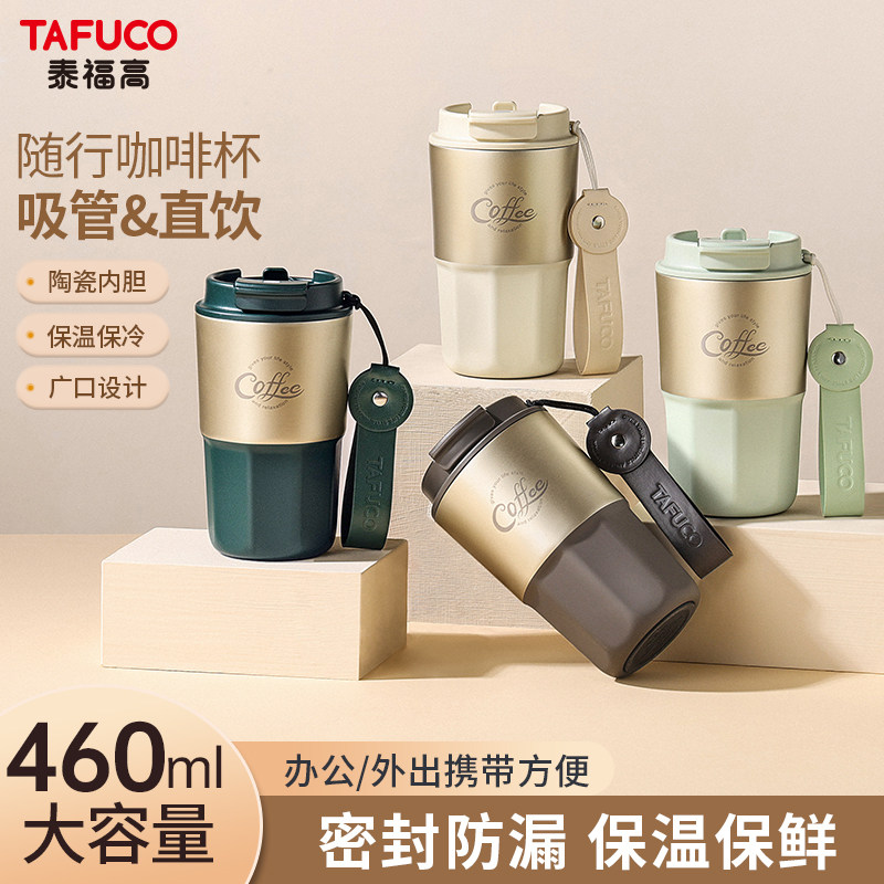 日本泰福高2025新款高颜值女士咖啡杯不锈钢保温杯大容量便携茶杯