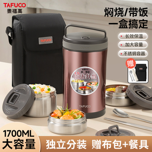 日本泰福高保温饭盒304不锈钢便当盒上班族学生多层大容量保温桶