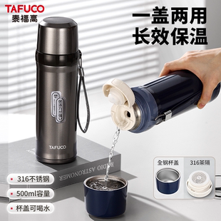 日本泰福高大容量男女保温杯316不锈钢外出便携泡茶水分离保冷杯