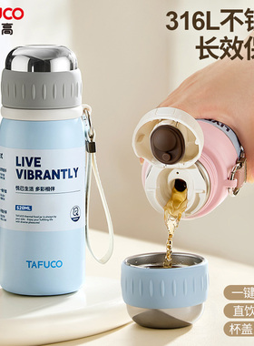 日本泰福高316L保温杯男女儿童大容量保温水杯保冷学生茶杯子水壶