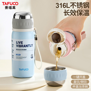 日本泰福高316L保温杯男女儿童大容量保温水杯保冷学生茶杯子水壶