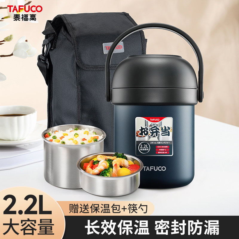 日本泰福高304不锈钢保温饭盒上班族真空保温便当盒大容量便携带,餐饮具,饭盒/保温桶/保温提锅,淘宝优惠券,粉丝福利购,淘宝优惠卷