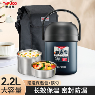 日本泰福高304不锈钢保温饭盒上班族真空保温便当盒大容量便携带