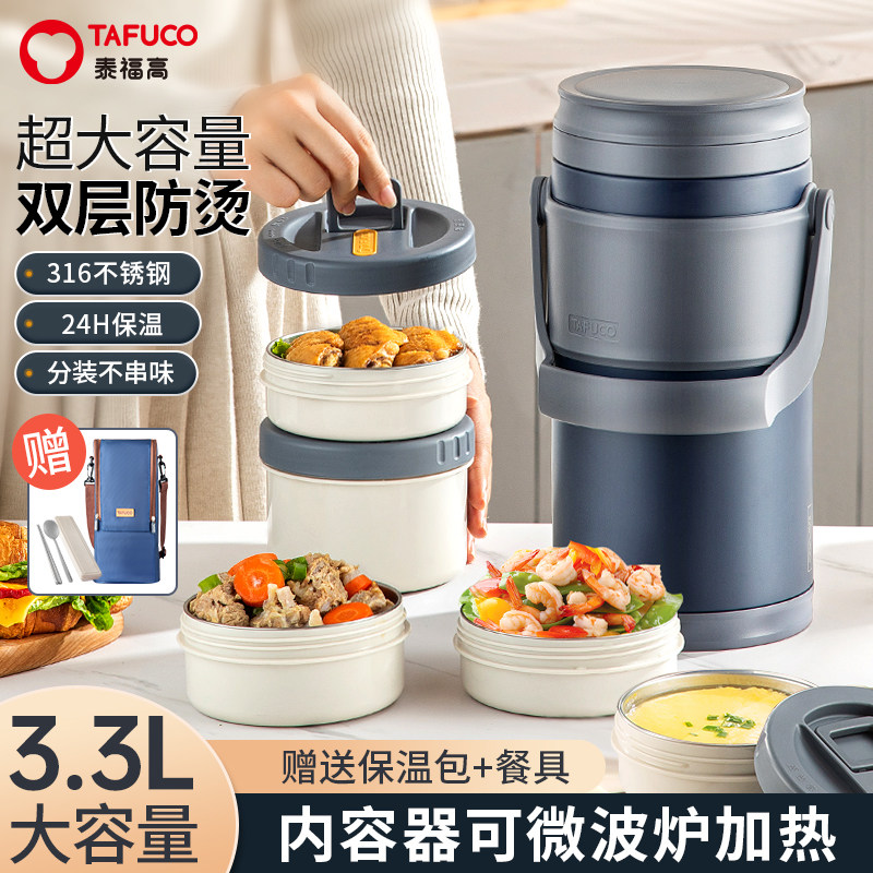 泰福高大容量多层保温饭盒图片