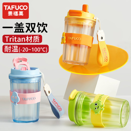 泰福高一杯双饮吸管水杯