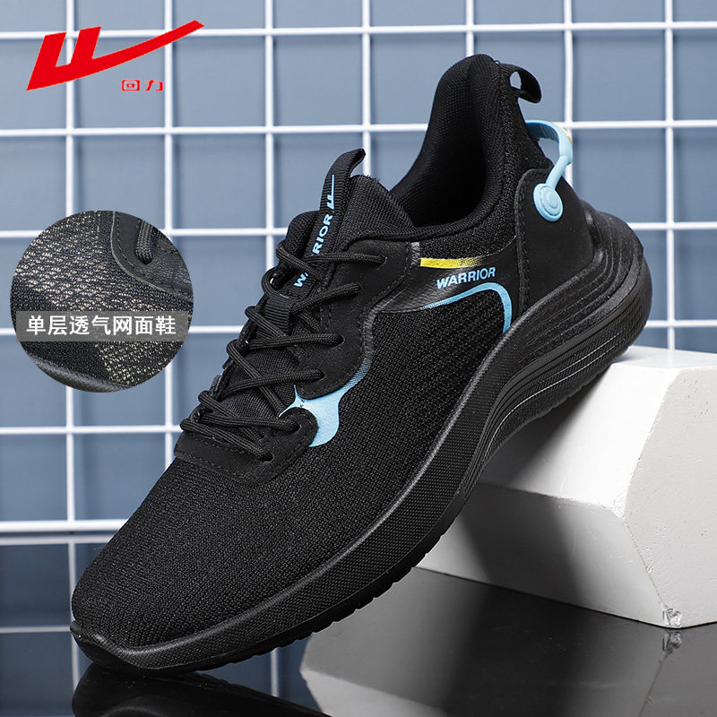 回力男鞋2023夏季新款黑色运动鞋男款减震跑鞋网面透气软底休闲鞋