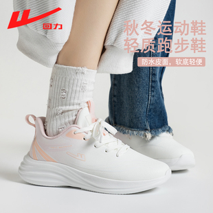 回力女鞋2025秋季新款皮面运动鞋女款跳操鞋休闲初中生学生跑步鞋