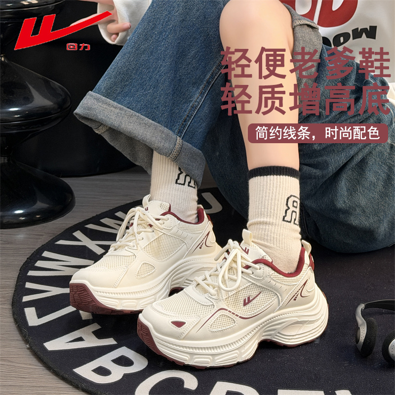 回力鞋子女款秋季2025新款百搭爆款厚底轻便休闲鞋学生轻便老爹鞋