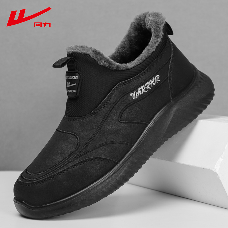 回力加绒加厚棉鞋一脚蹬男鞋