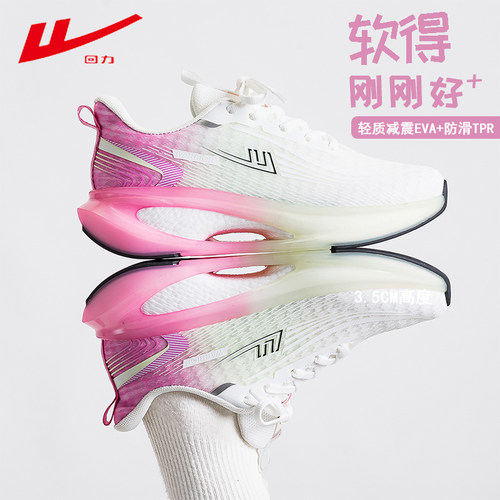 回力女鞋减震软底跑步鞋女秋冬新款透气有氧运动鞋初中生跳绳鞋女