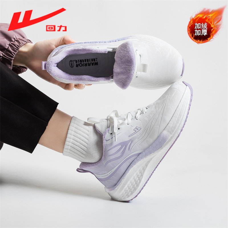 回力女鞋冬季加绒厚底保暖运动鞋2025秋冬新款软底减震跑步鞋棉鞋,女鞋,棉鞋,淘宝优惠券,粉丝福利购,淘宝优惠卷
