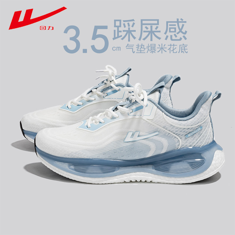 回力跑步鞋男鞋春季透气网面新款软底减震防滑全掌气垫男士运动鞋