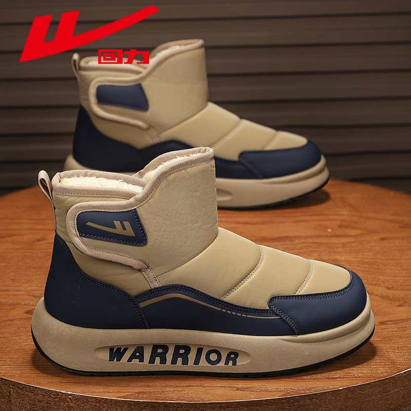 回力雪地靴男冬季加绒保暖东北大棉鞋高帮防水防滑羽绒男士面包鞋,流行男鞋,时尚雪地靴,淘宝优惠券,粉丝福利购,淘宝优惠卷