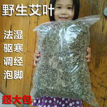 1000克2斤装 艾叶草泡脚包蕲艾泡澡蒿草包女性祛湿野生小片干艾草