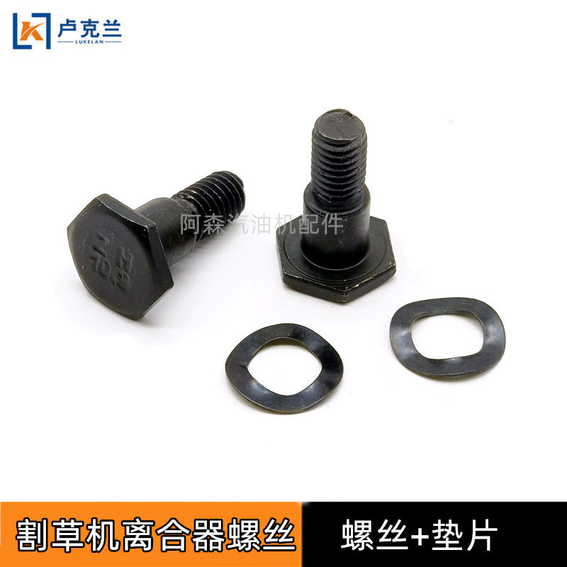 40-5/139/140/GX35二冲程四冲程割灌机割草机离合器螺丝固定弹簧