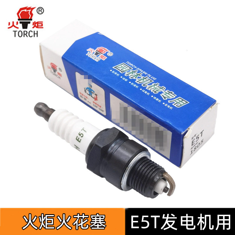 汽油发电机火花塞152小型汽油打谷机脱粒机打药机E5T火炬火花塞