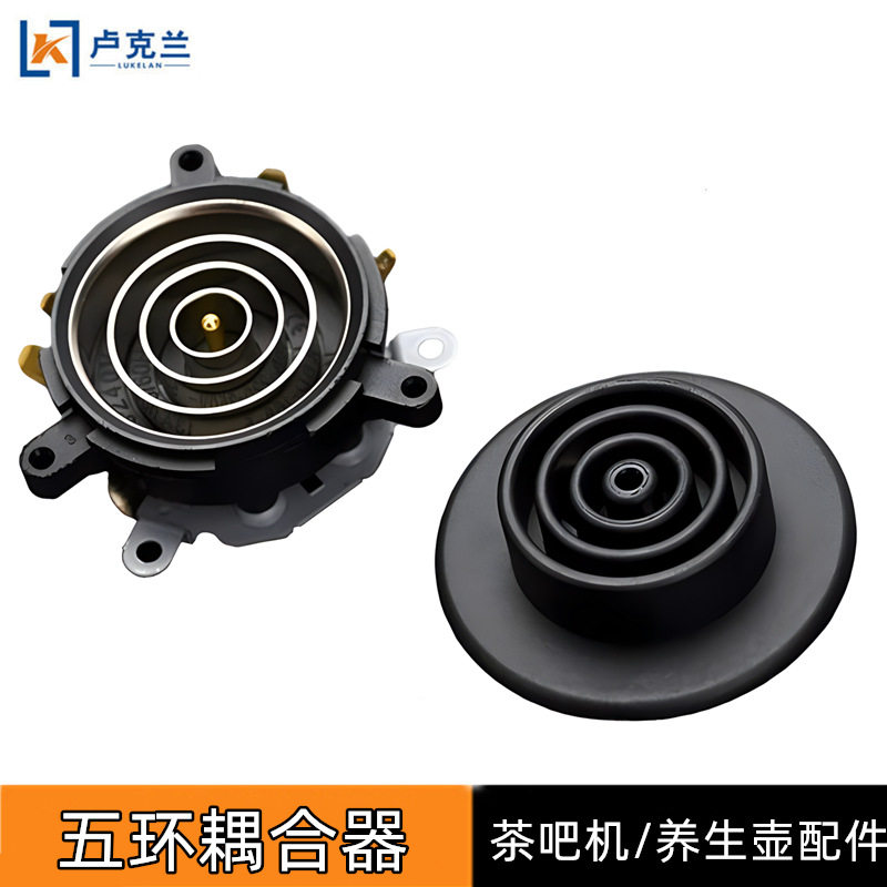 自动上水电水壶配件养生壶茶具上下底座小五环耦合器温控开关