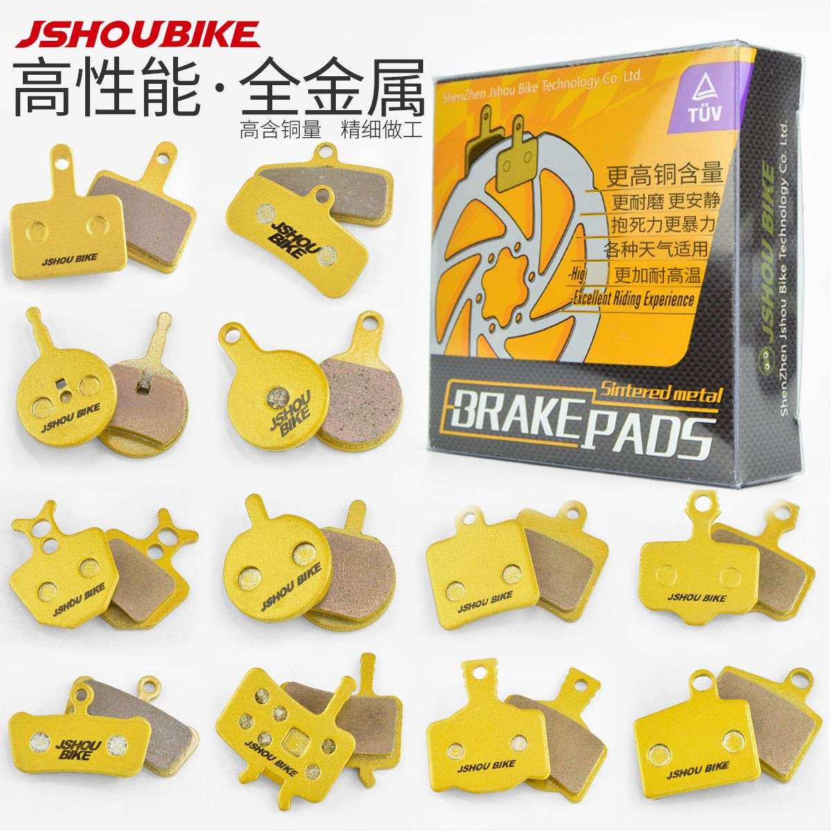 山地车碟刹来令片 通用电动自行车碟刹片BB5永久耐磨全金属刹车片