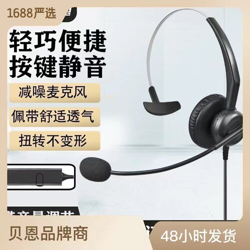 type-CVF31电话头戴式客服耳机