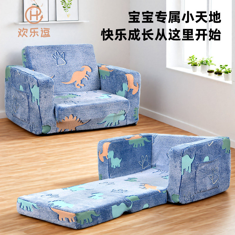薇思儿童沙发生日礼物蓝色恐龙幼儿园早教中心家用款毛绒折叠沙发