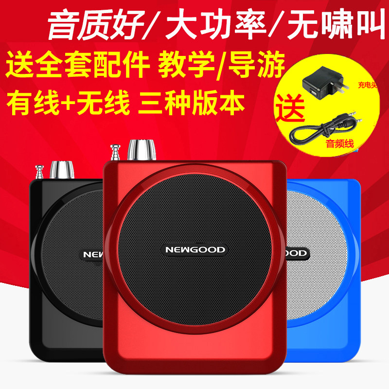 新好扩音器N202教师用小蜜蜂便携式喊话腰麦无线随身讲课扩音器机